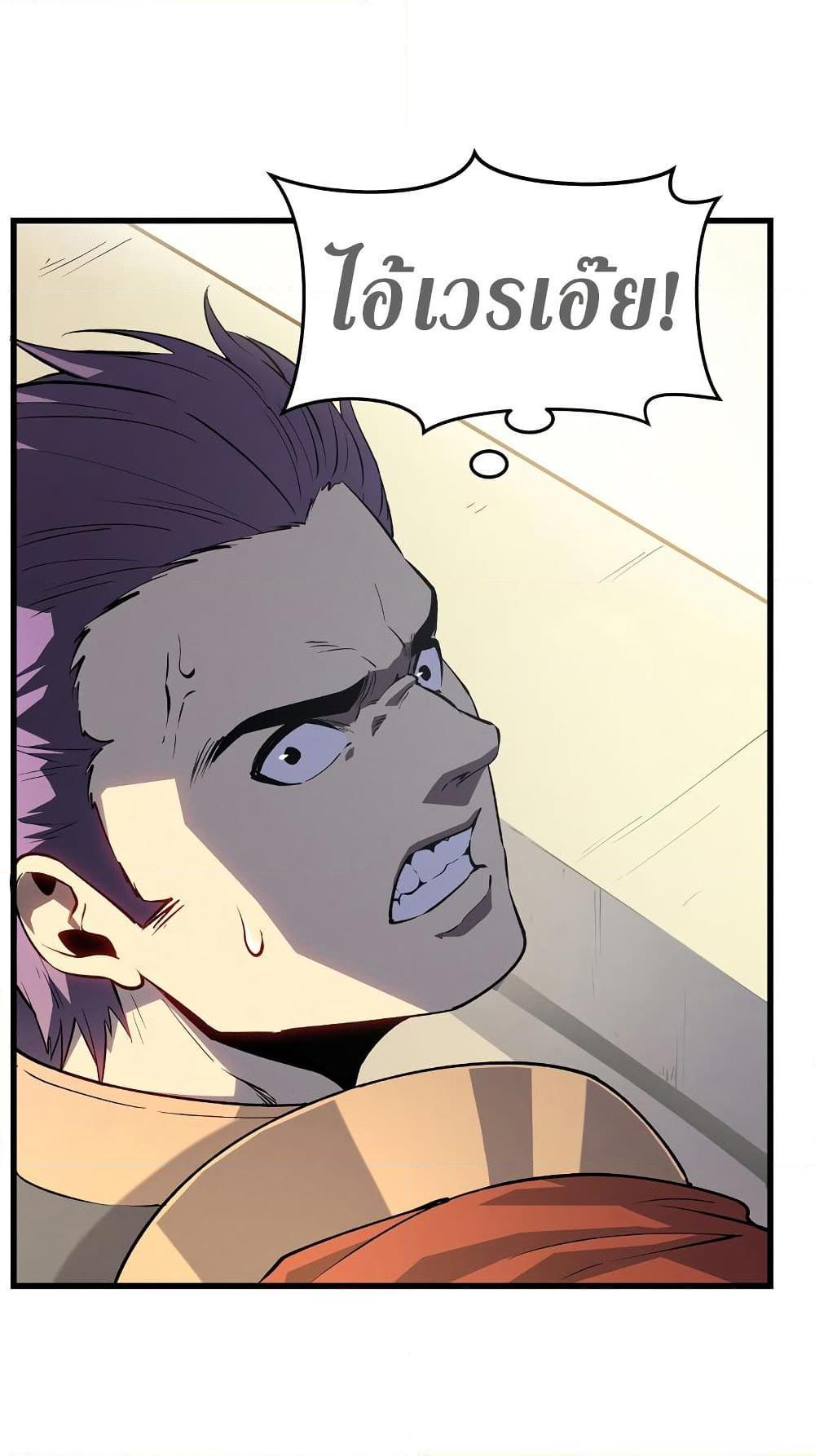 Reincarnation Of The Strongest Sword God ตอนที่ 62 18