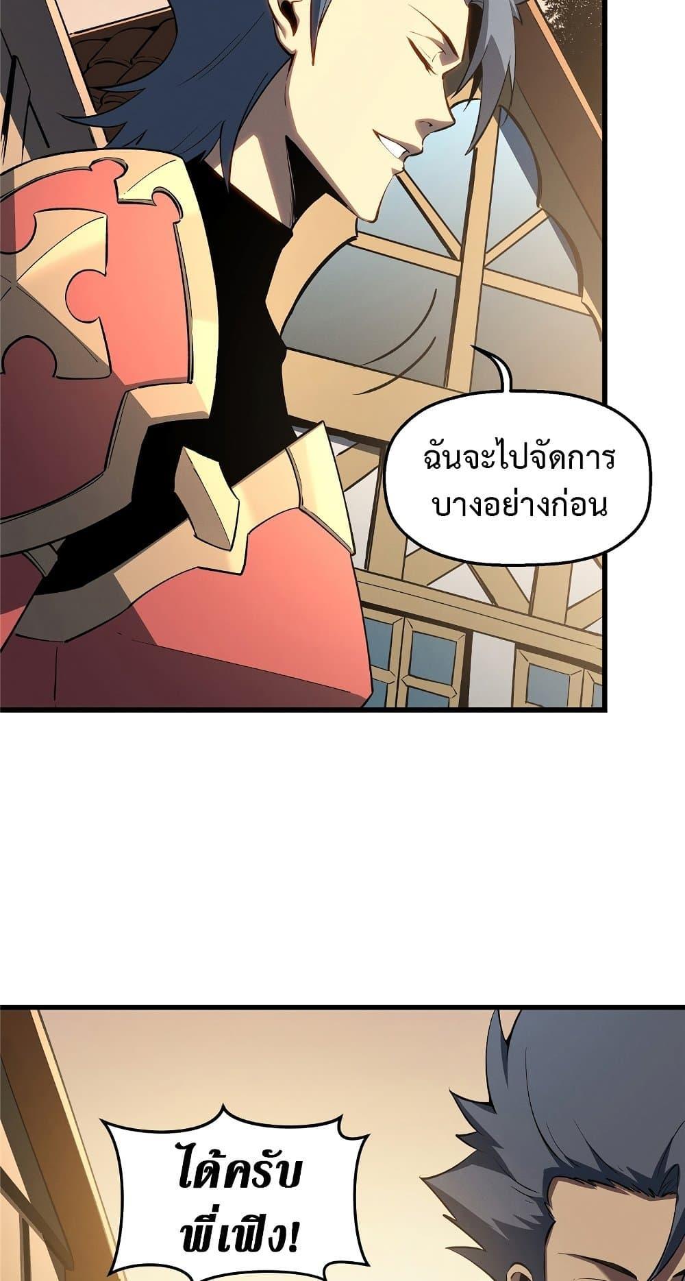 Reincarnation Of The Strongest Sword God ตอนที่ 60 18