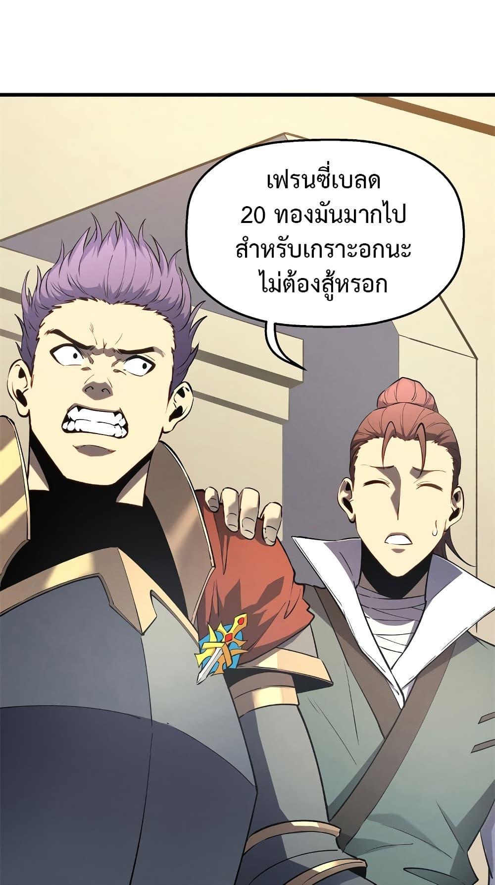 Reincarnation Of The Strongest Sword God ตอนที่ 62 19