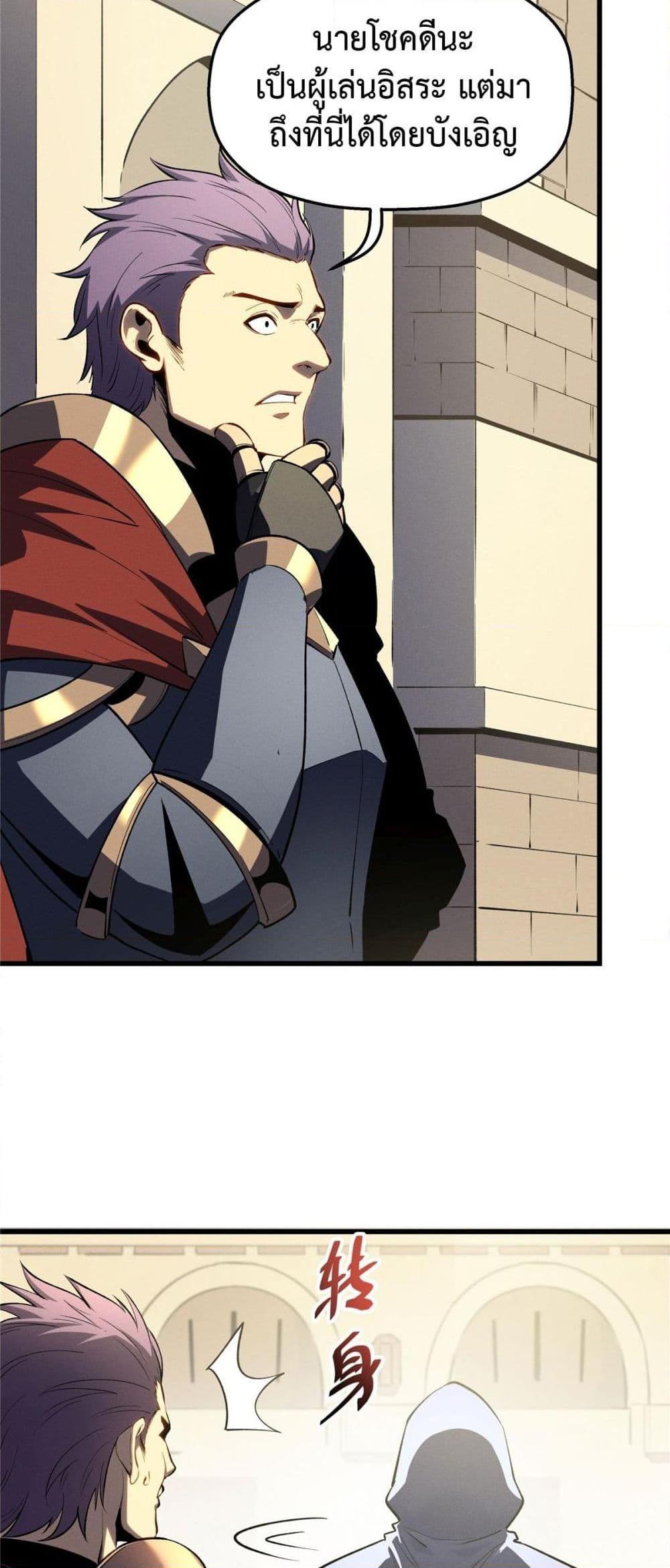 Reincarnation Of The Strongest Sword God ตอนที่ 61 19