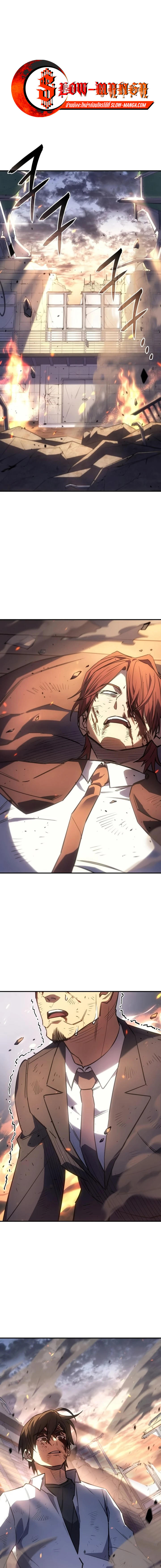 Regressing with the King’s Power ตอนที่ 12 1