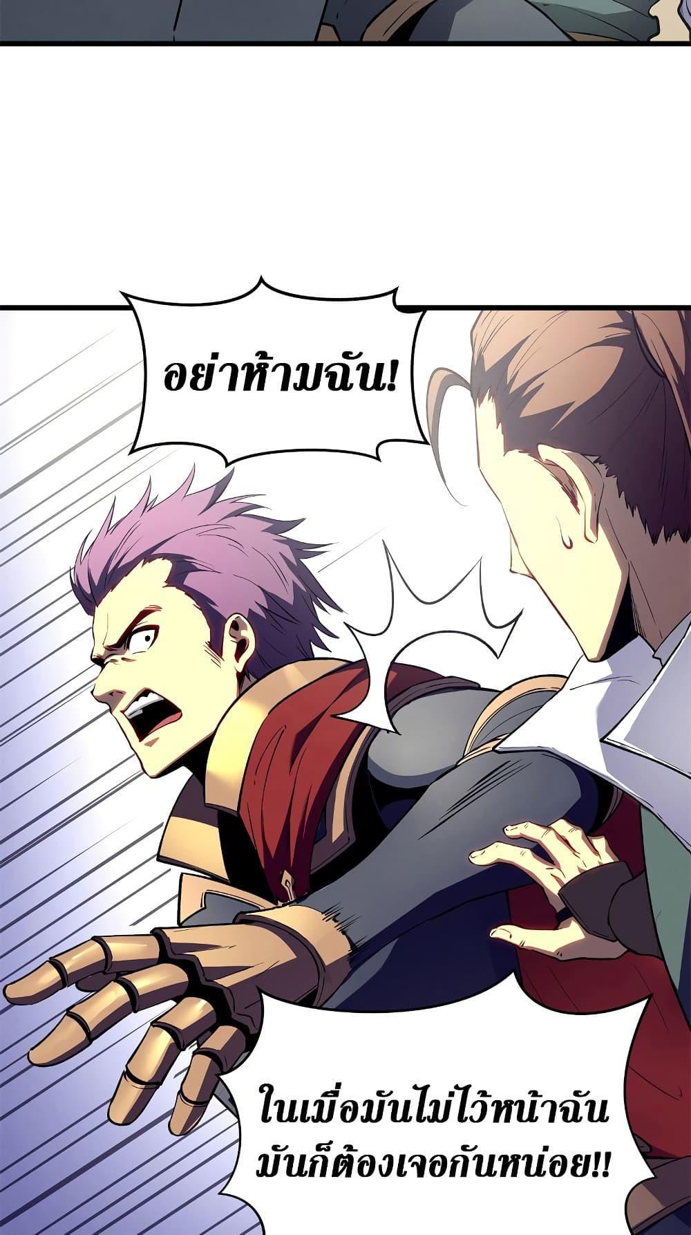 Reincarnation Of The Strongest Sword God ตอนที่ 62 20
