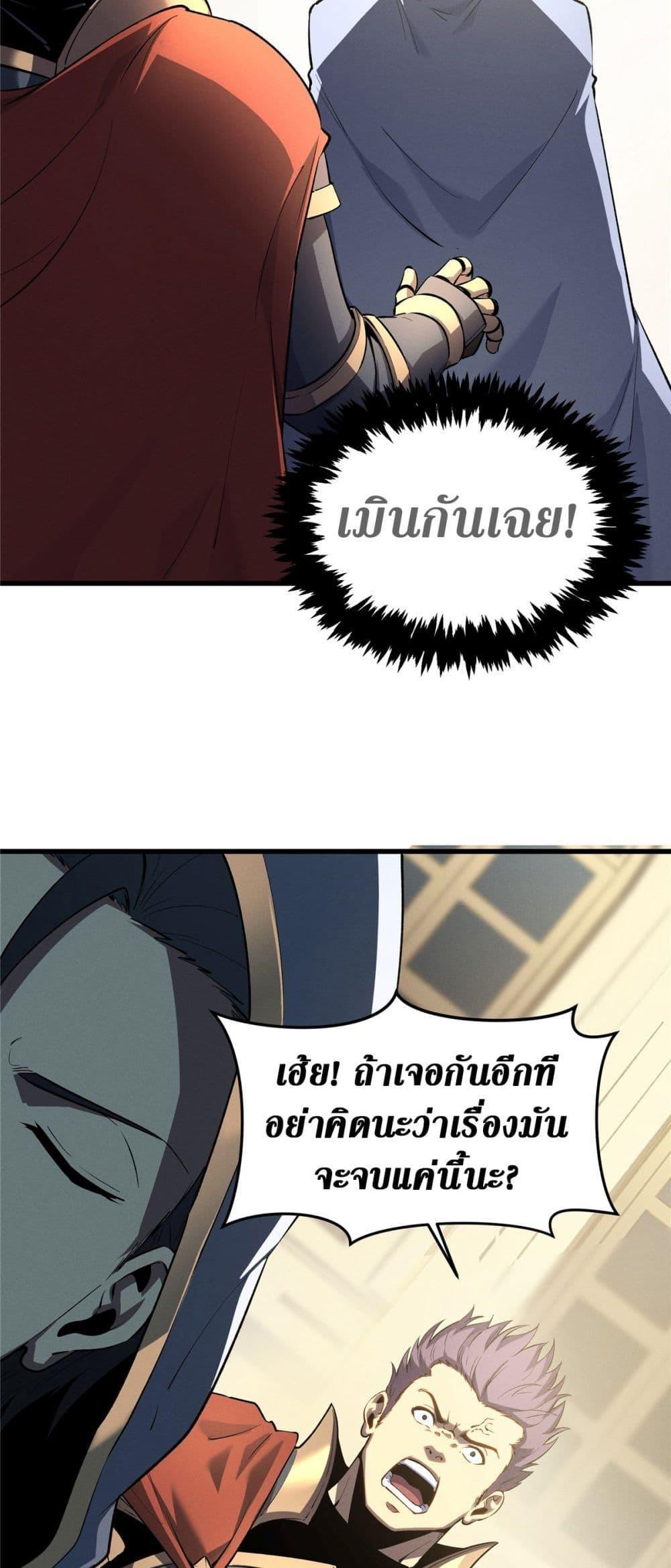 Reincarnation Of The Strongest Sword God ตอนที่ 61 20