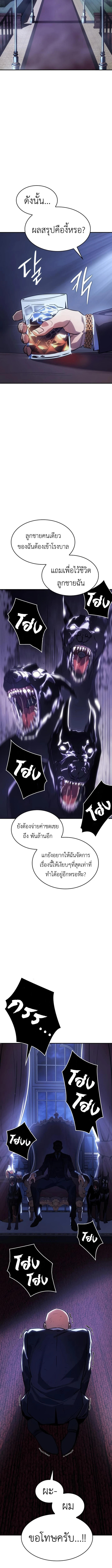 Regressing with the King’s Power ตอนที่ 12 21