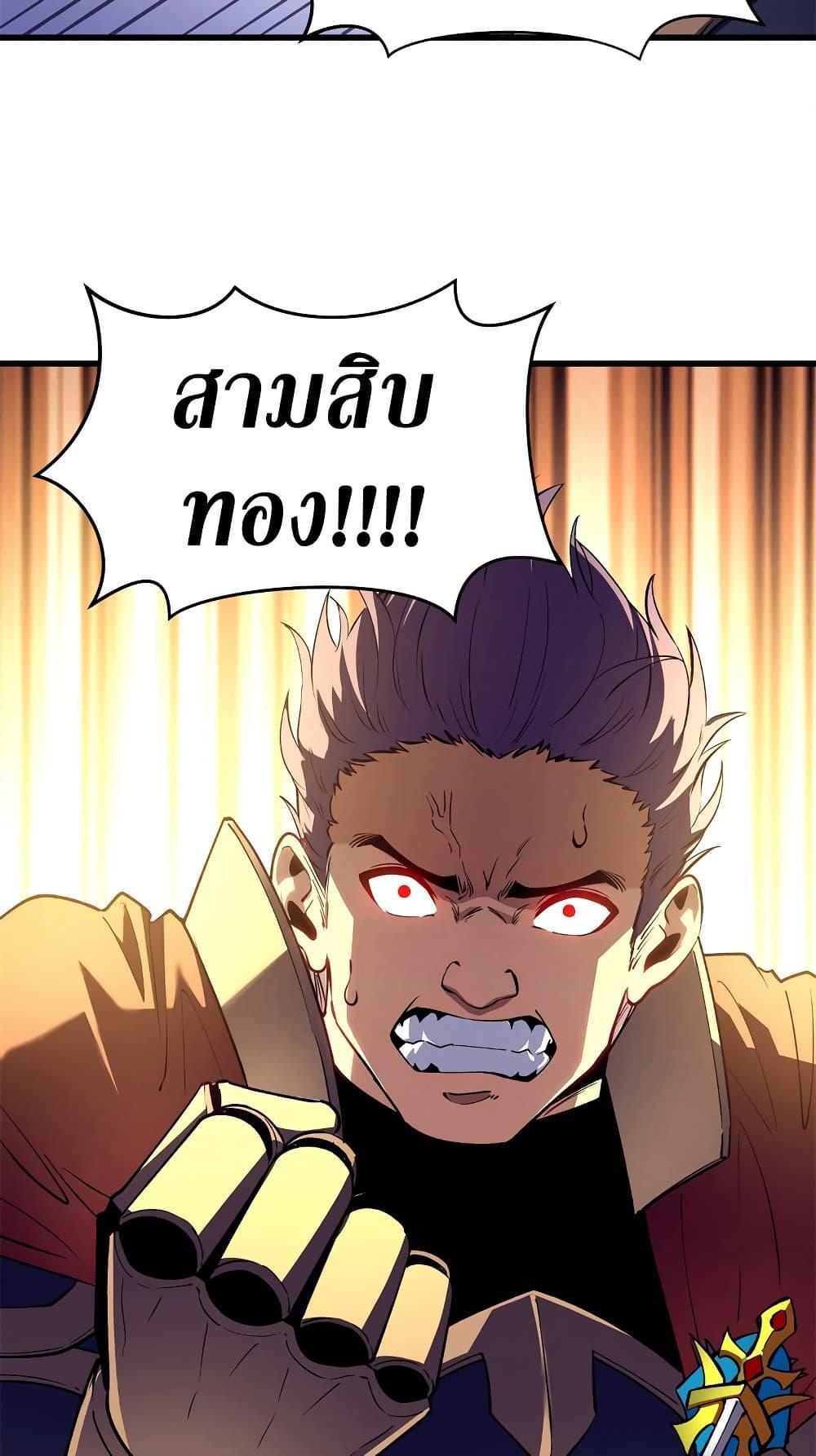 Reincarnation Of The Strongest Sword God ตอนที่ 62 21