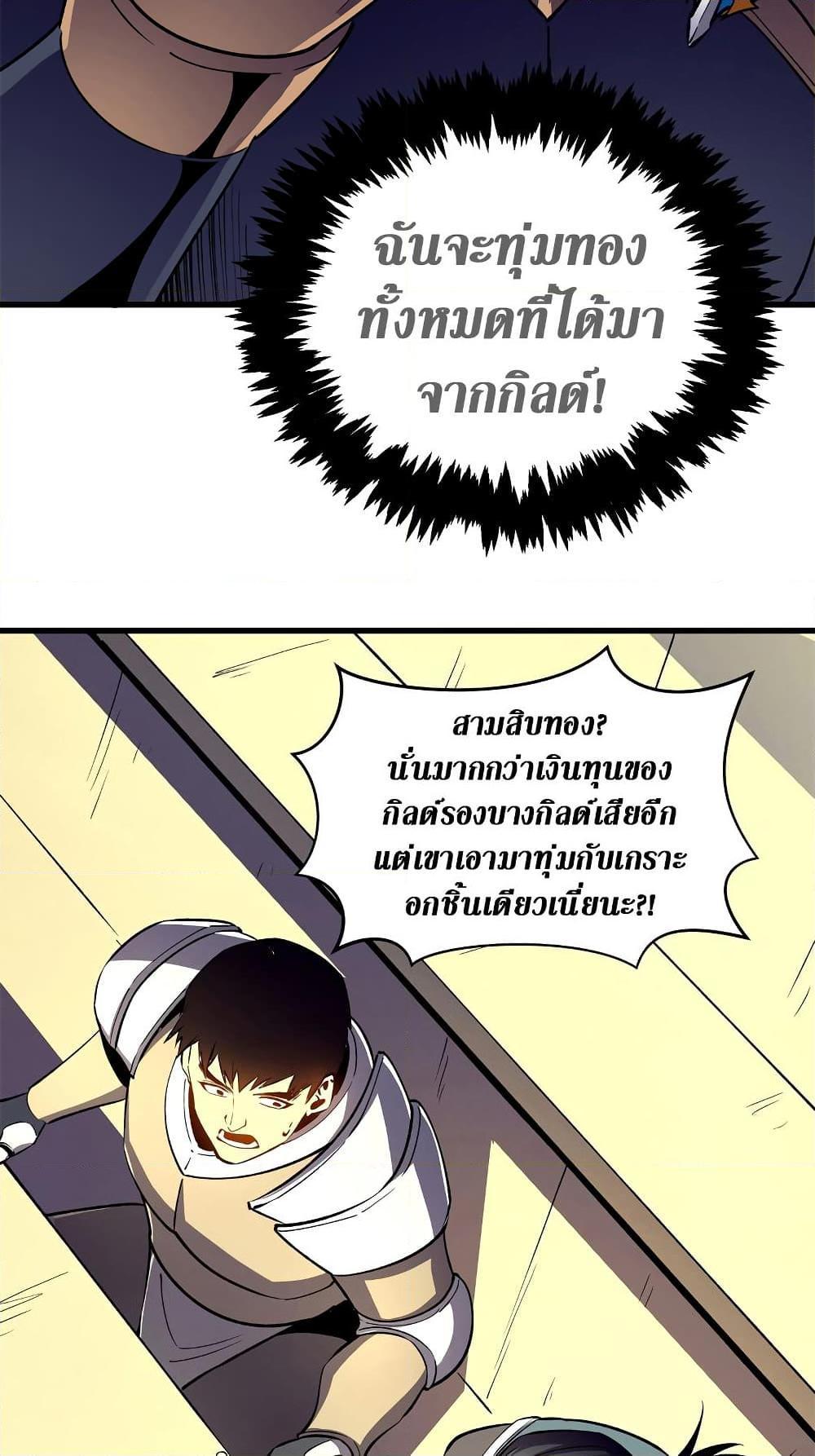 Reincarnation Of The Strongest Sword God ตอนที่ 62 22
