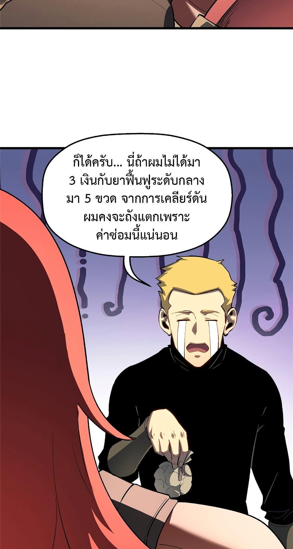 Reincarnation Of The Strongest Sword God ตอนที่ 60 24