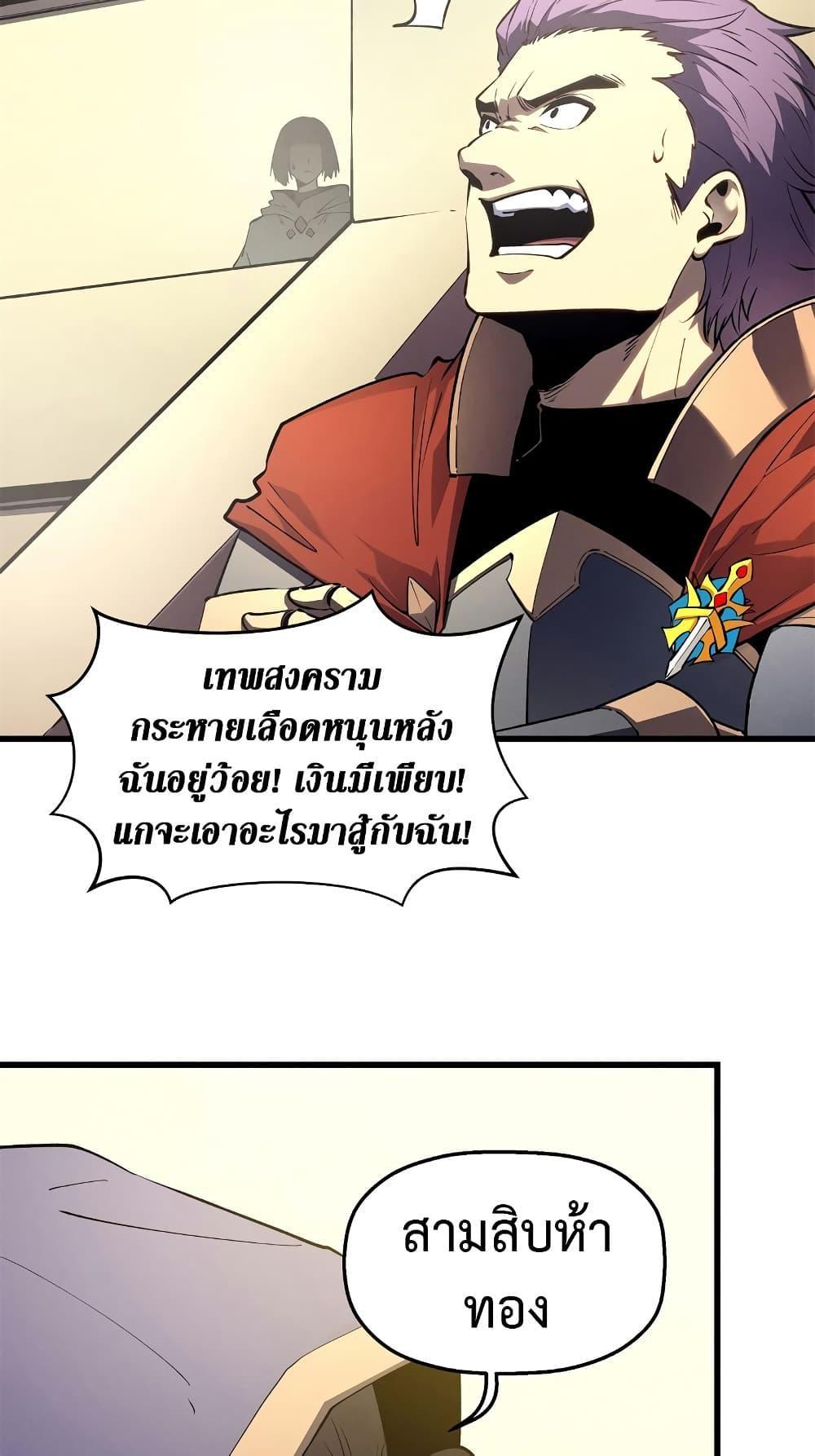 Reincarnation Of The Strongest Sword God ตอนที่ 62 24