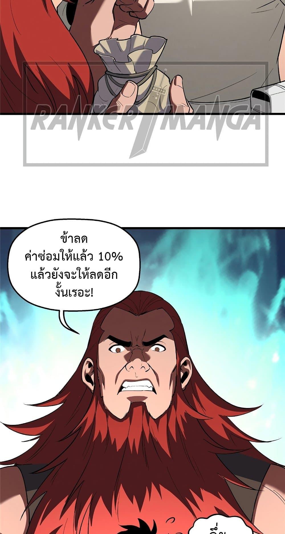 Reincarnation Of The Strongest Sword God ตอนที่ 60 26