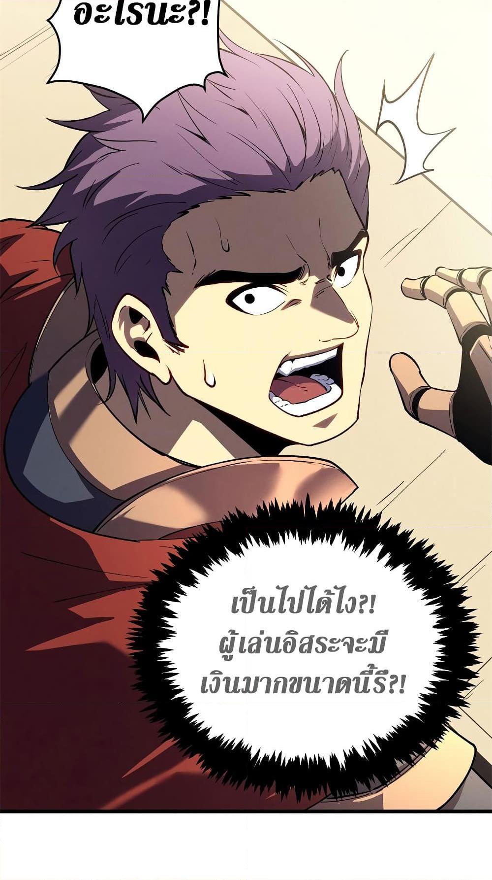 Reincarnation Of The Strongest Sword God ตอนที่ 62 26