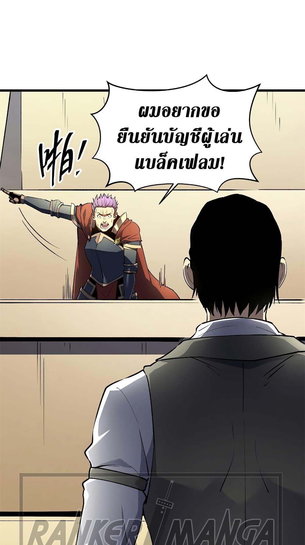 Reincarnation Of The Strongest Sword God ตอนที่ 62 27