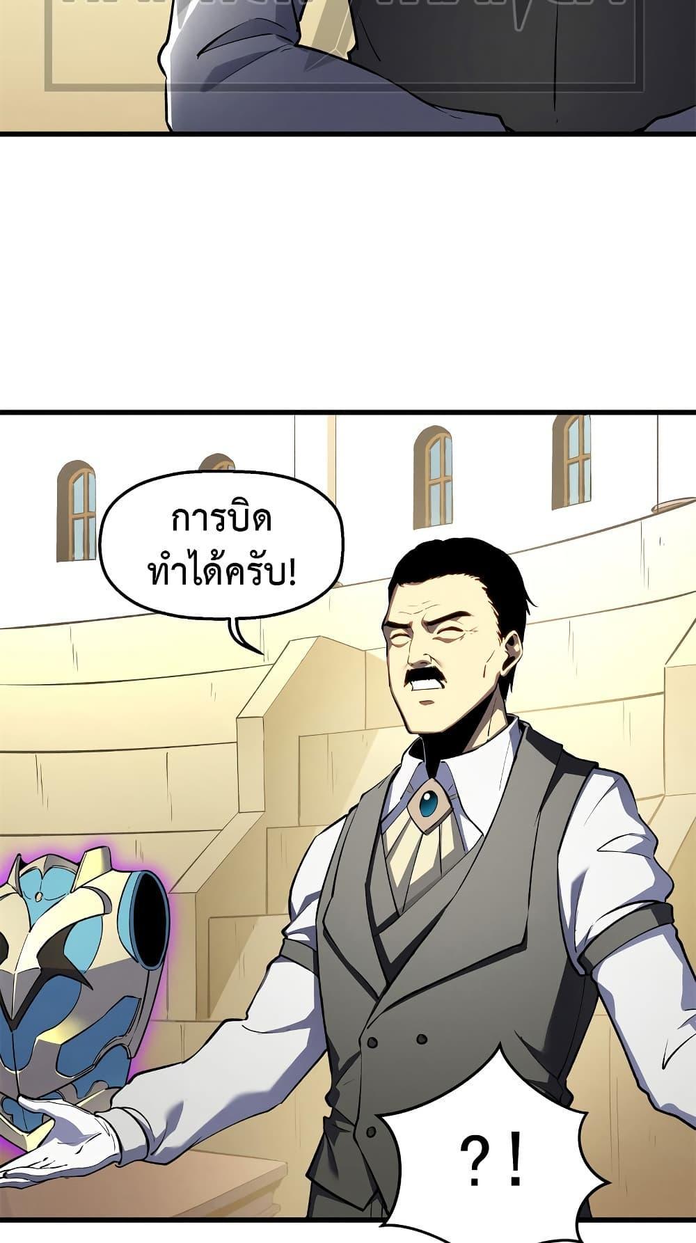 Reincarnation Of The Strongest Sword God ตอนที่ 62 28