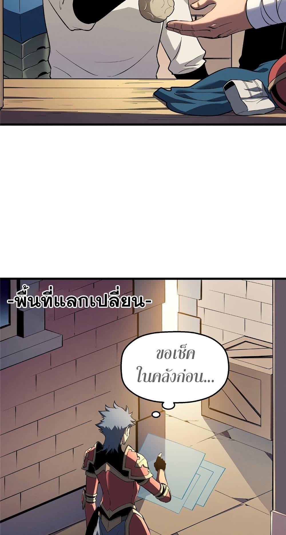 Reincarnation Of The Strongest Sword God ตอนที่ 60 28