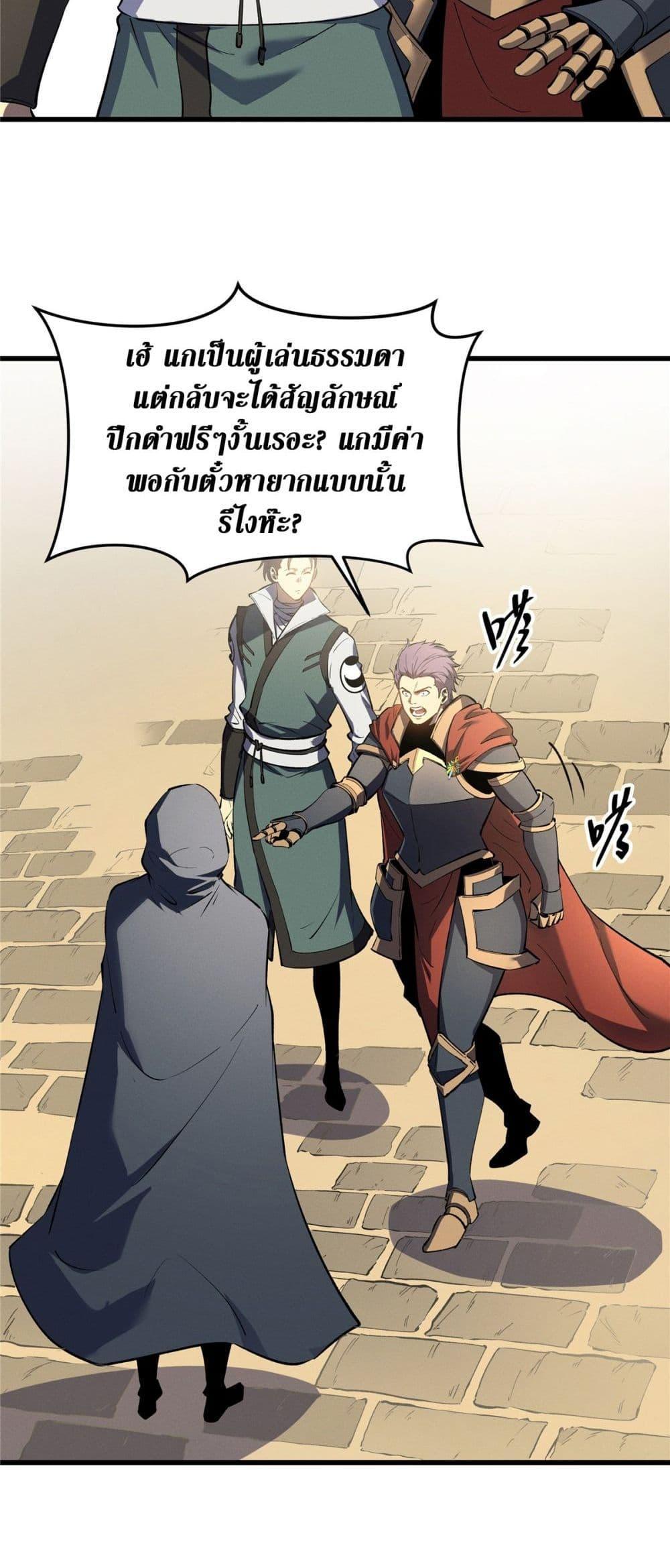 Reincarnation Of The Strongest Sword God ตอนที่ 61 29