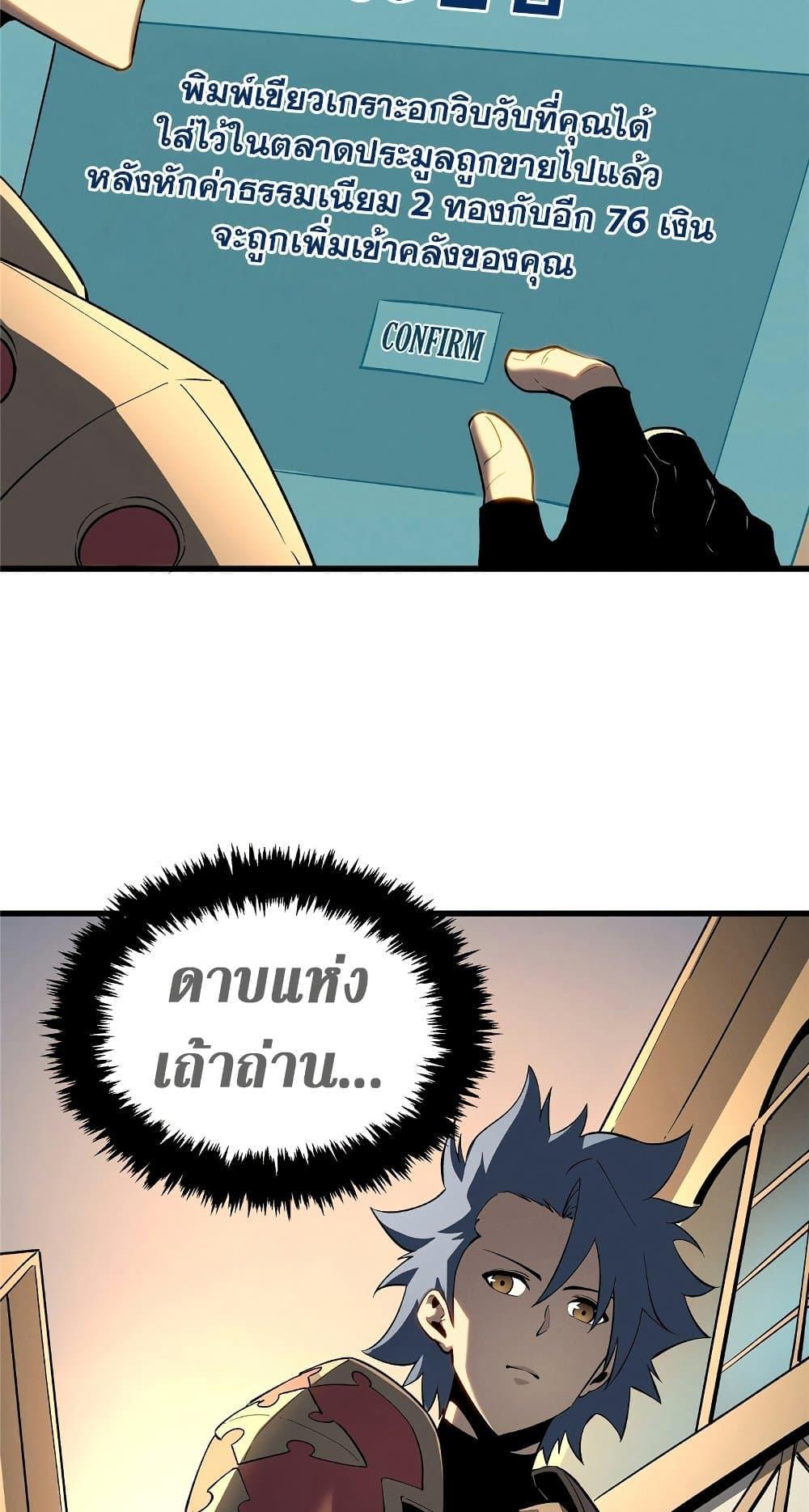 Reincarnation Of The Strongest Sword God ตอนที่ 60 30