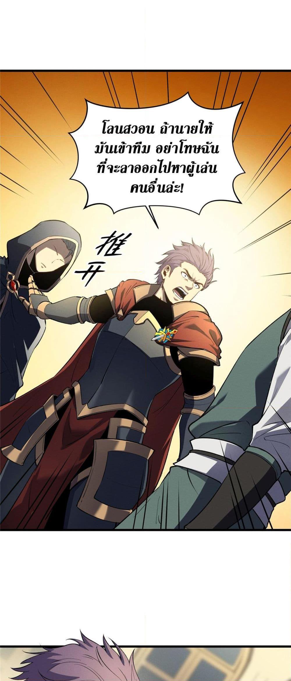 Reincarnation Of The Strongest Sword God ตอนที่ 61 30