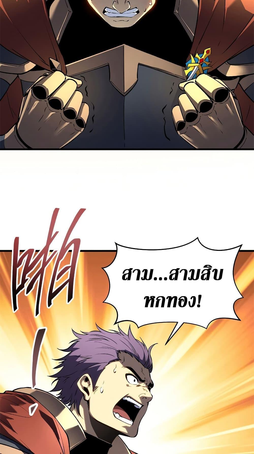 Reincarnation Of The Strongest Sword God ตอนที่ 62 31