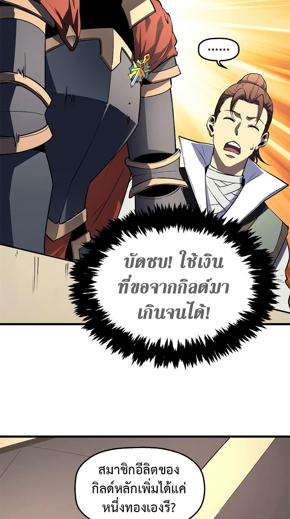 Reincarnation Of The Strongest Sword God ตอนที่ 62 32