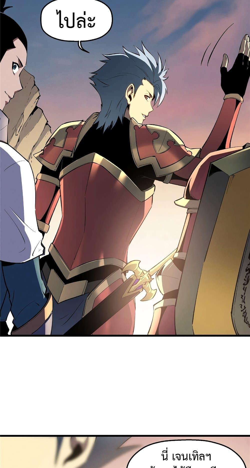 Reincarnation Of The Strongest Sword God ตอนที่ 60 3