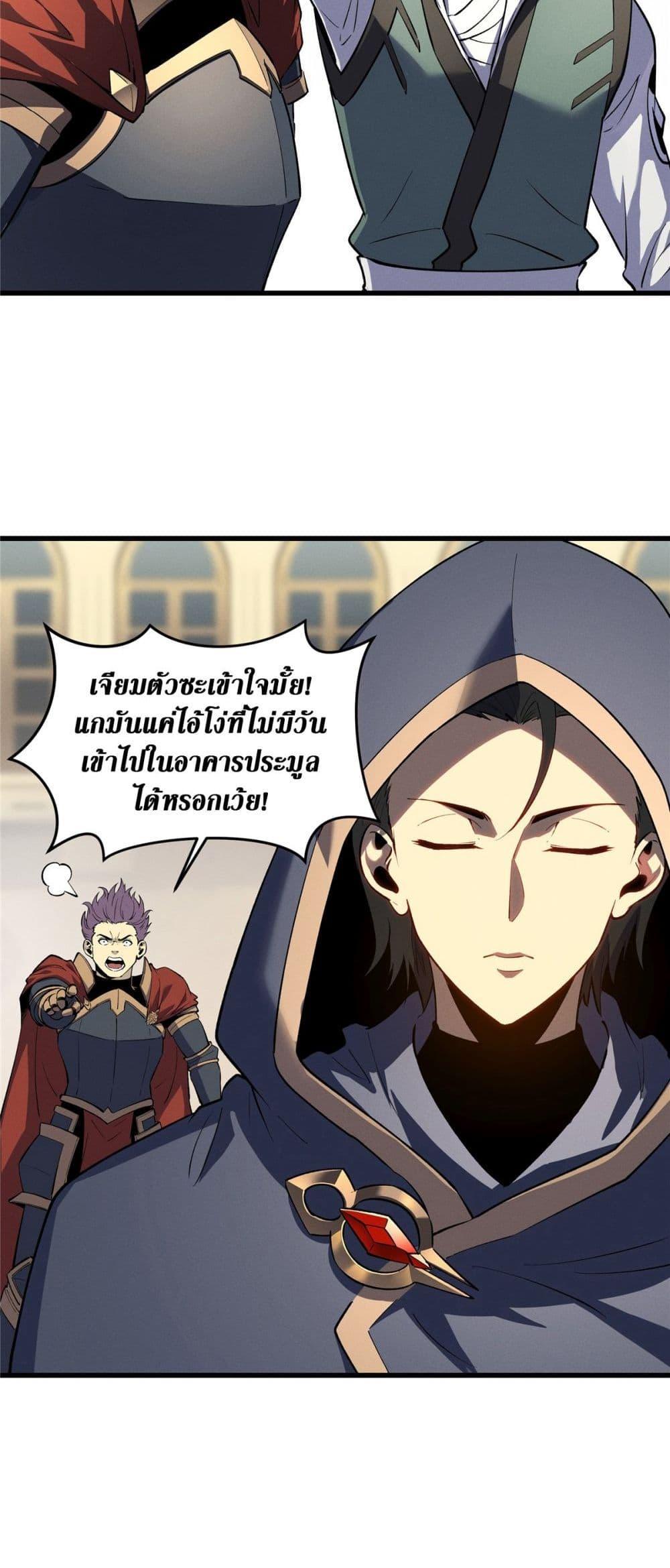Reincarnation Of The Strongest Sword God ตอนที่ 61 34