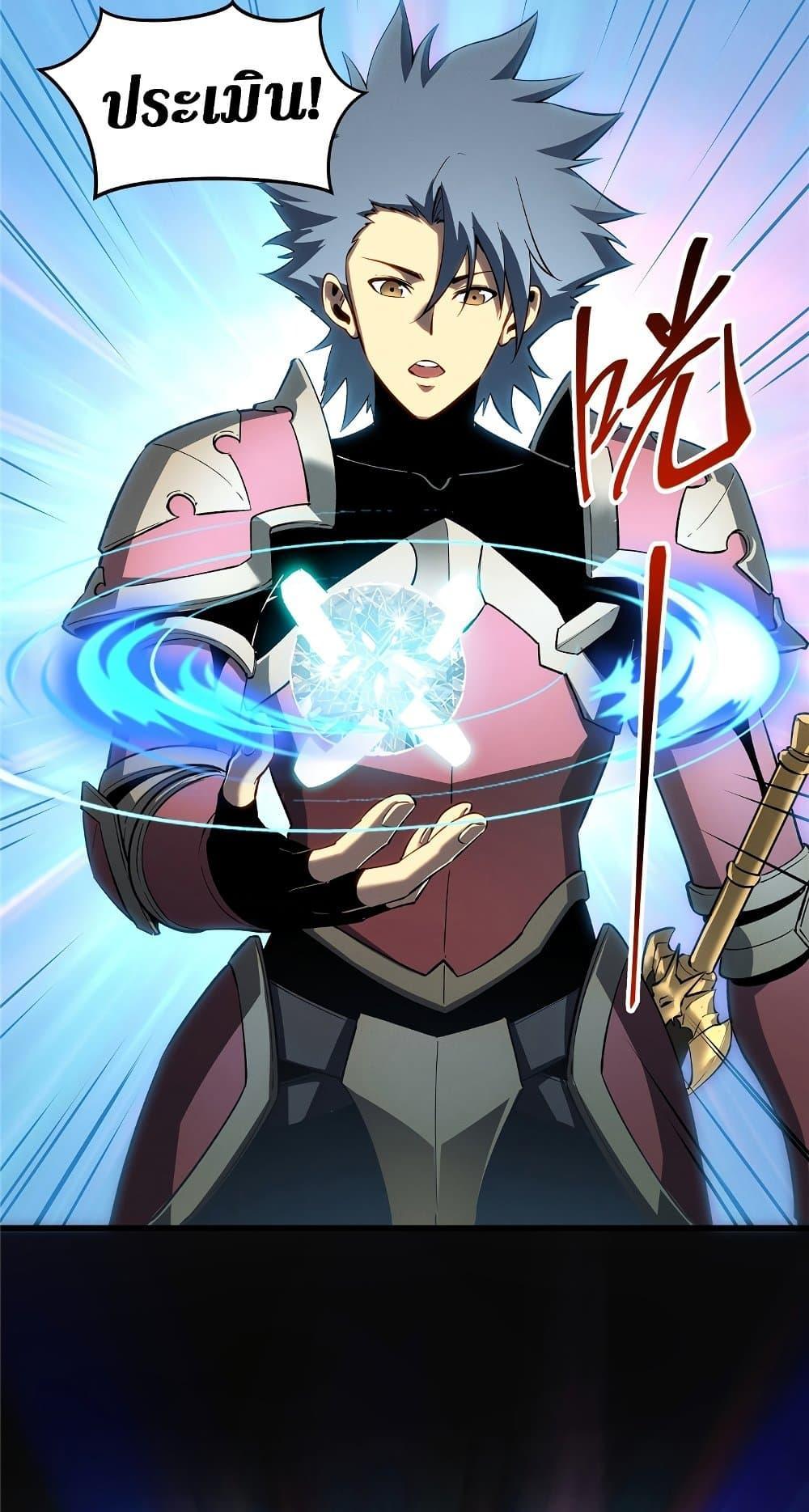Reincarnation Of The Strongest Sword God ตอนที่ 60 34