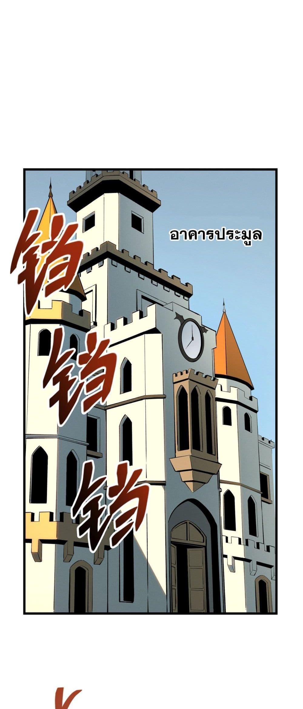 Reincarnation Of The Strongest Sword God ตอนที่ 61 35