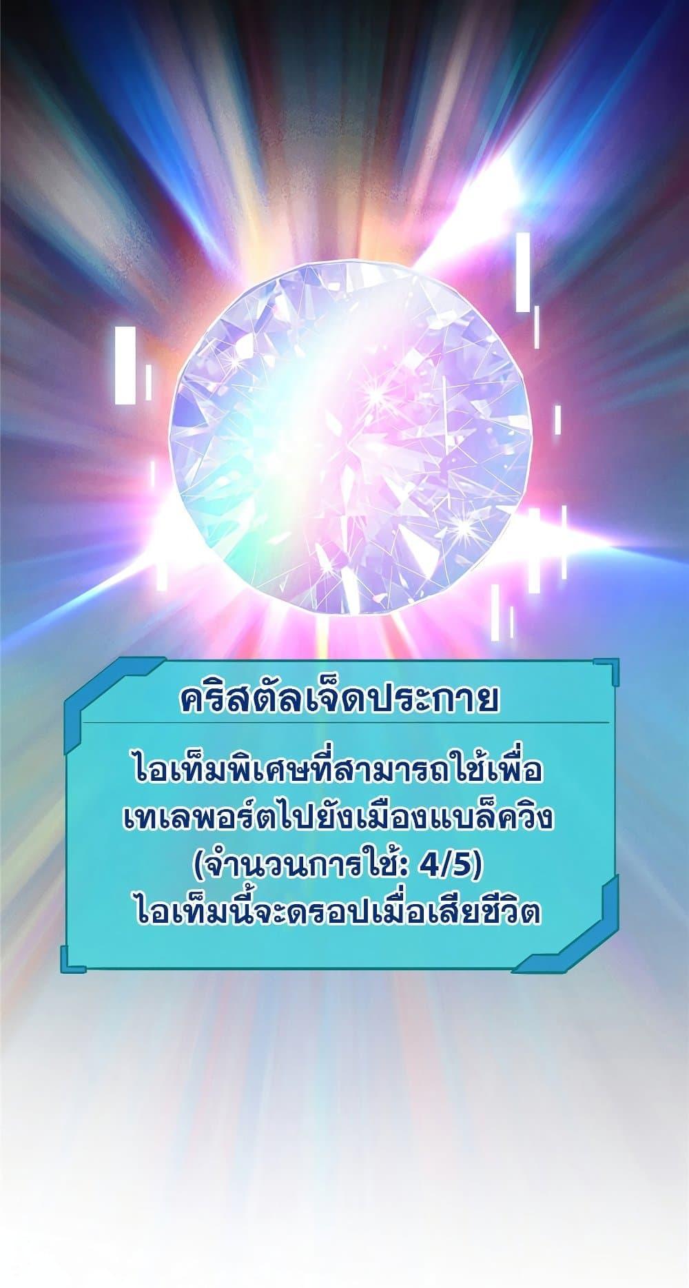 Reincarnation Of The Strongest Sword God ตอนที่ 60 35