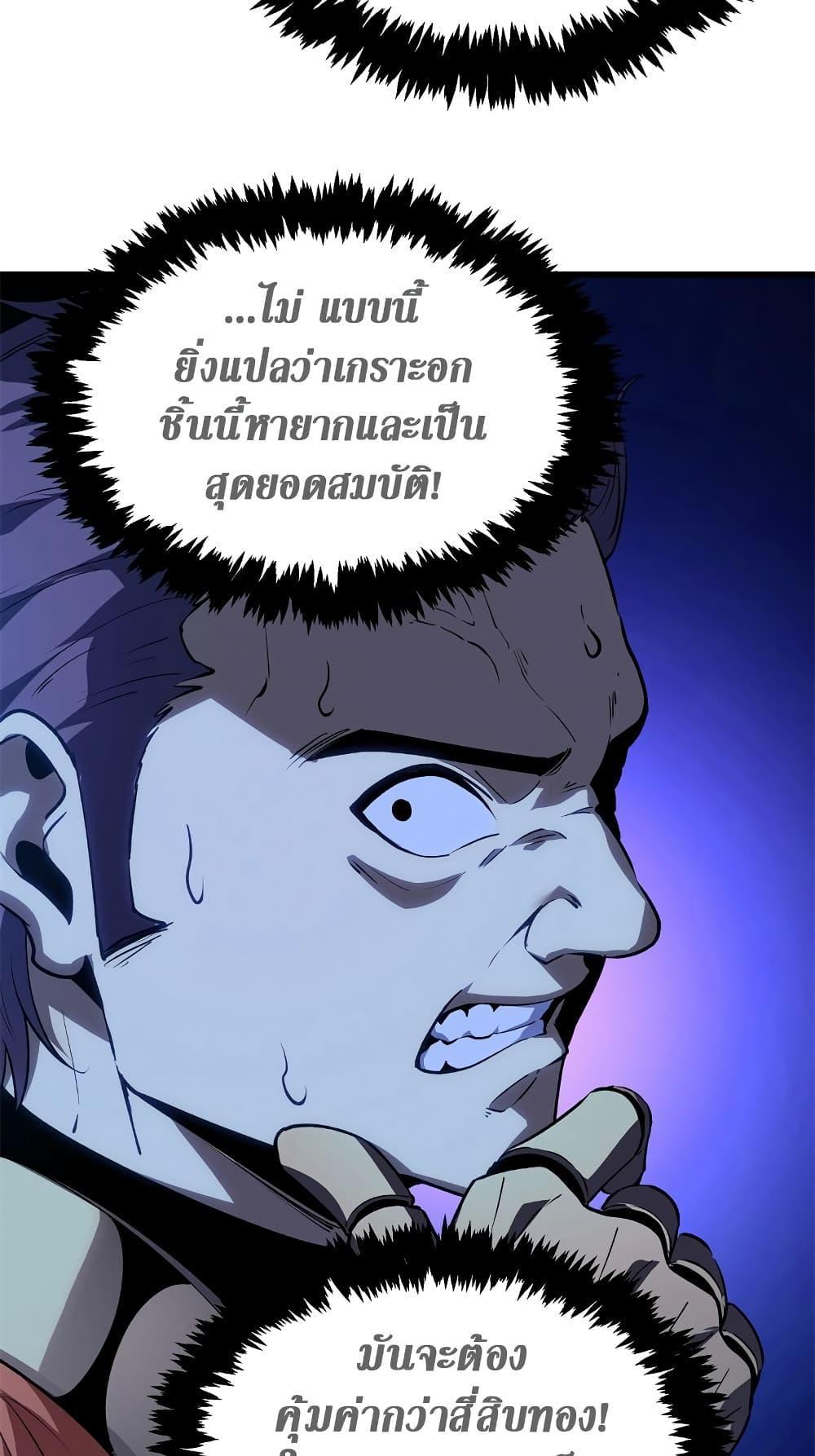 Reincarnation Of The Strongest Sword God ตอนที่ 62 36
