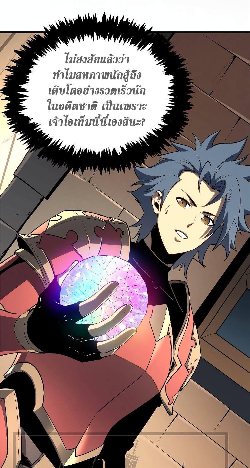 Reincarnation Of The Strongest Sword God ตอนที่ 60 36