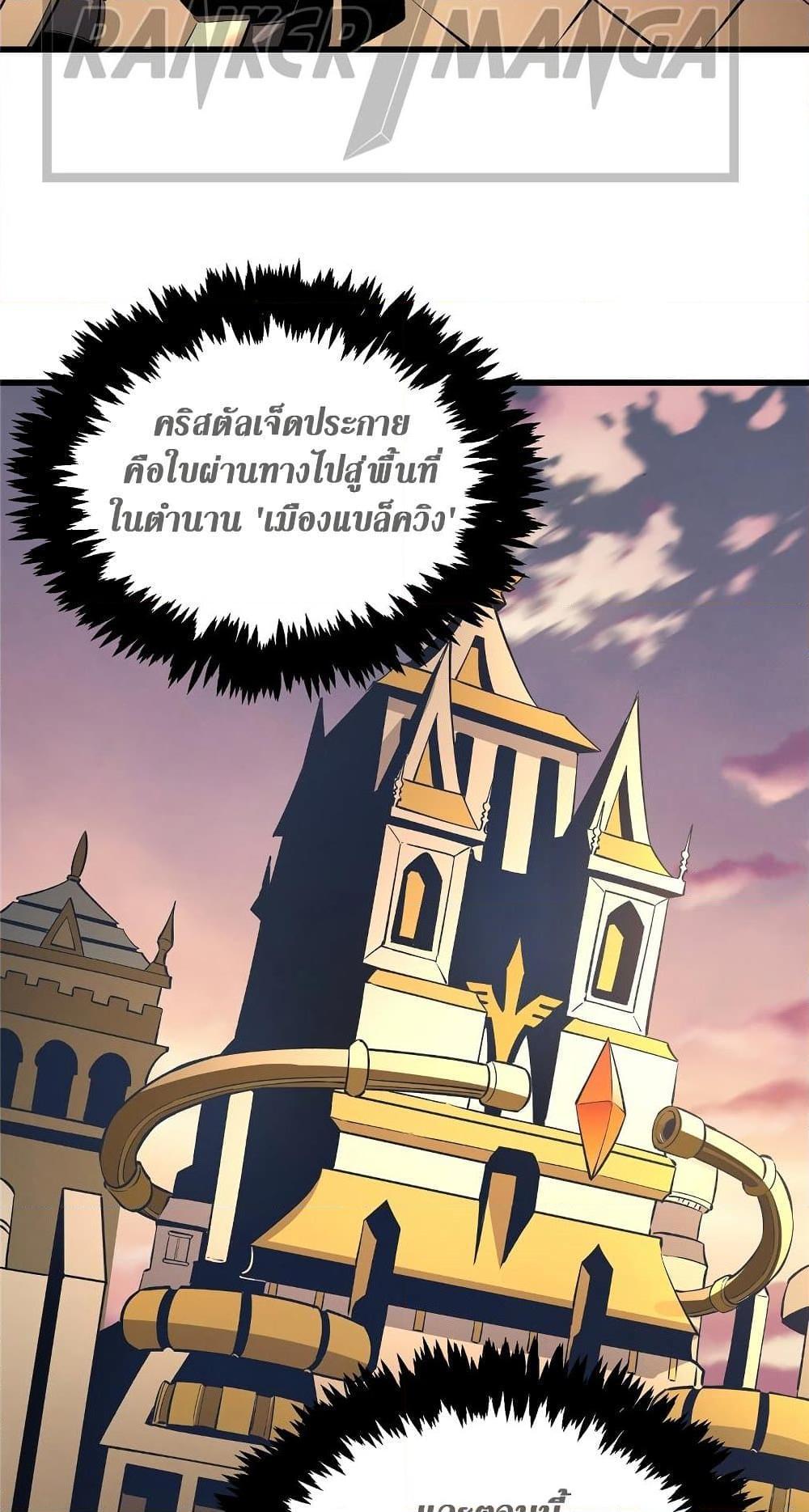 Reincarnation Of The Strongest Sword God ตอนที่ 60 37