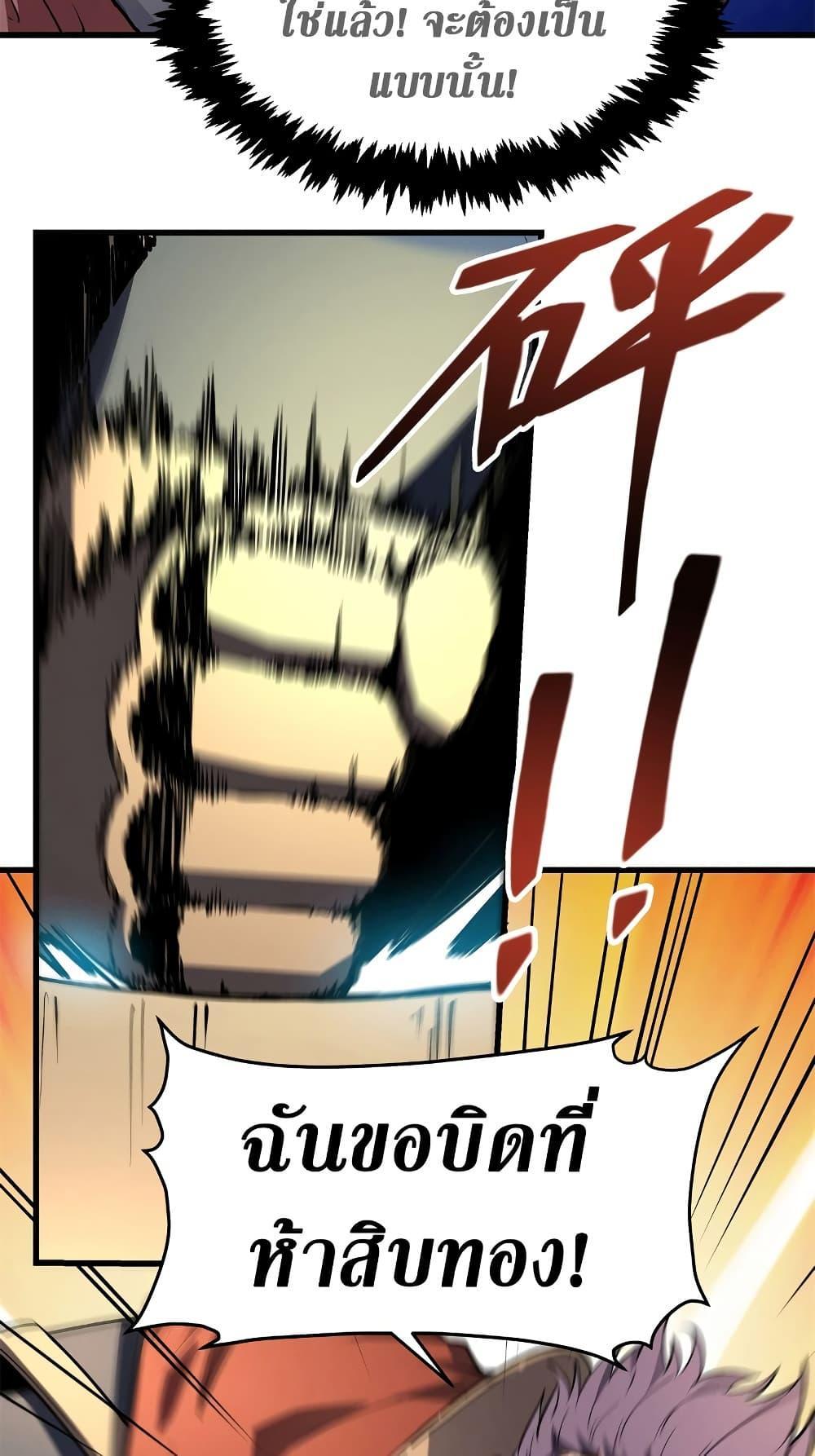 Reincarnation Of The Strongest Sword God ตอนที่ 62 37