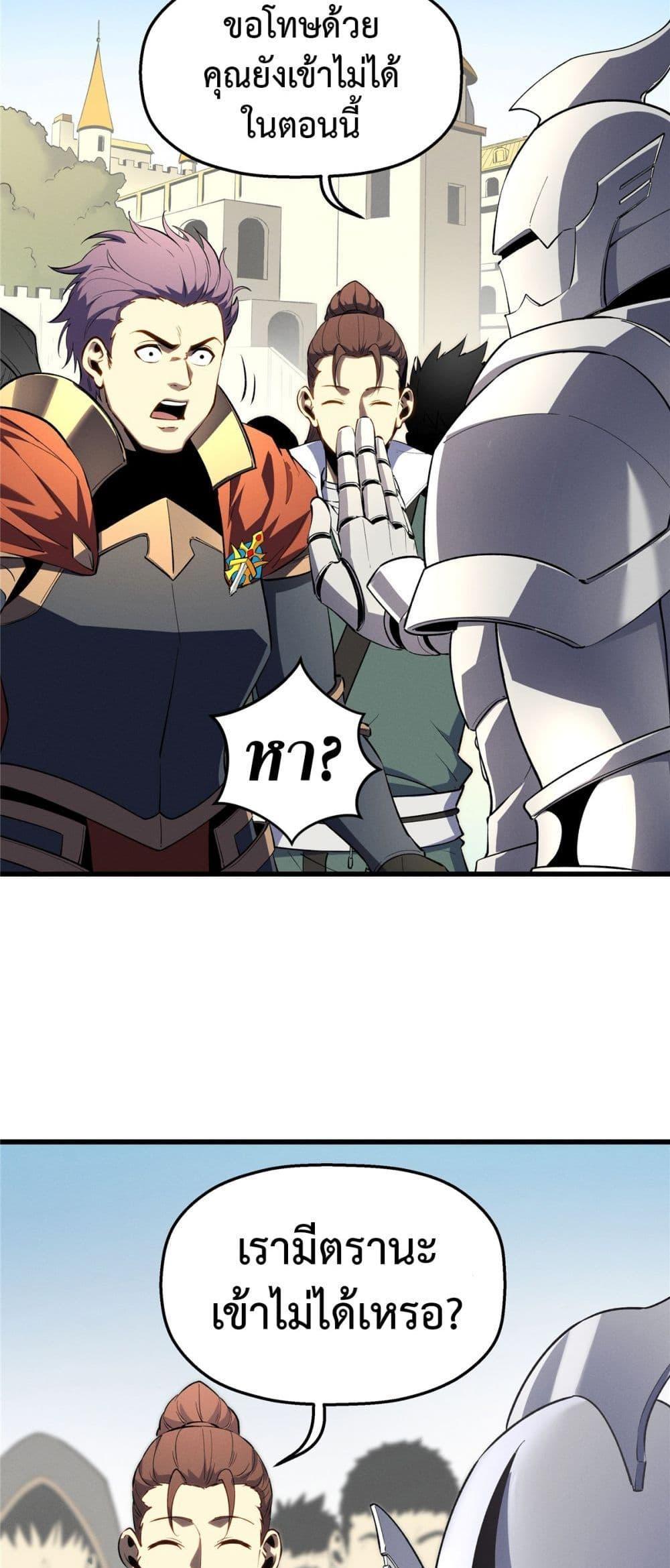 Reincarnation Of The Strongest Sword God ตอนที่ 61 37