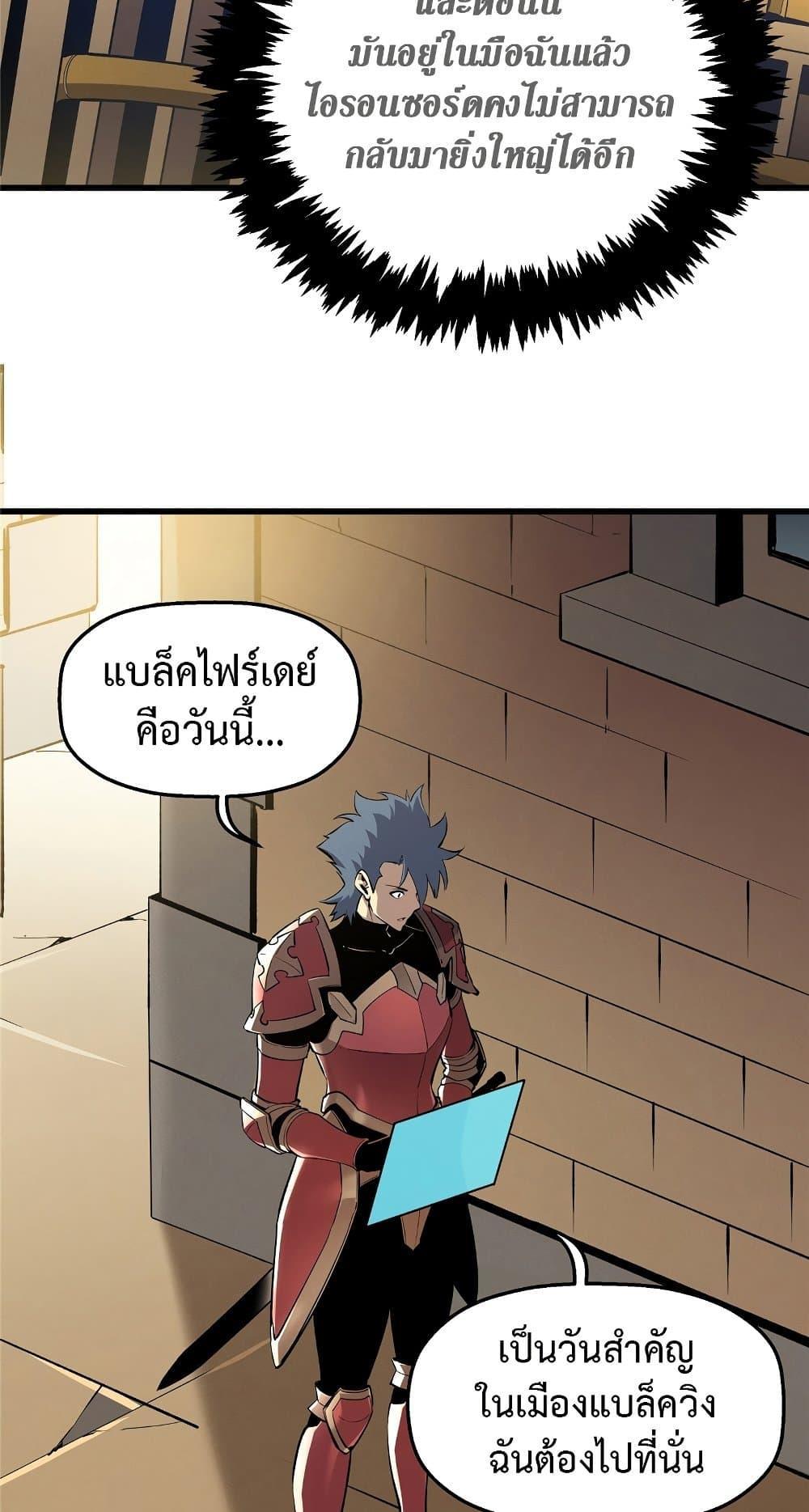 Reincarnation Of The Strongest Sword God ตอนที่ 60 38