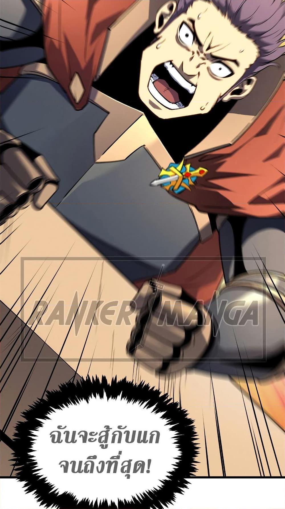 Reincarnation Of The Strongest Sword God ตอนที่ 62 38