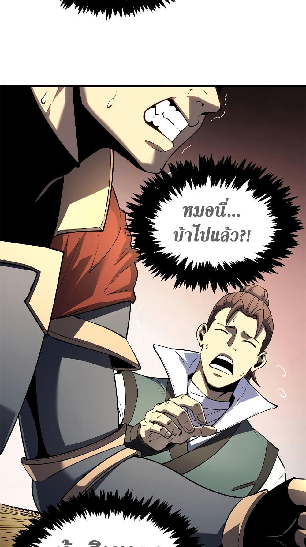 Reincarnation Of The Strongest Sword God ตอนที่ 62 39