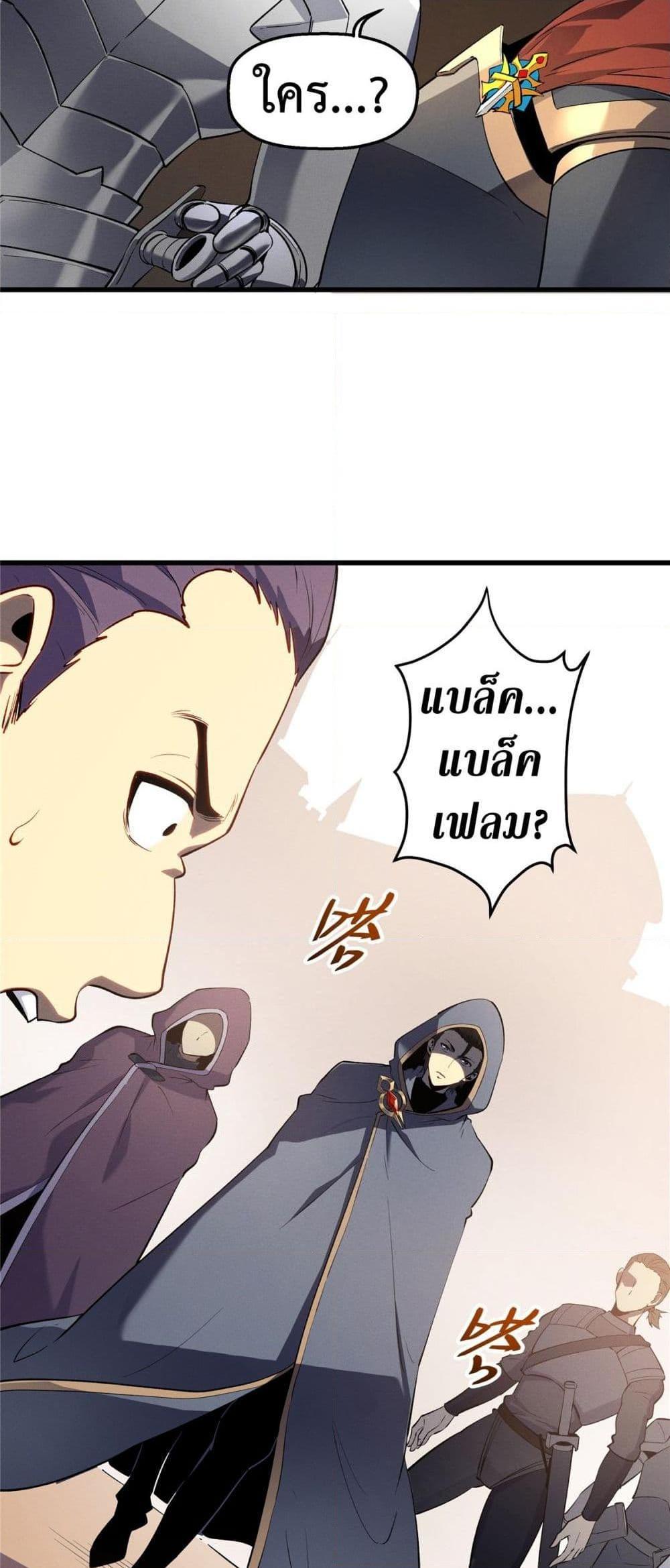 Reincarnation Of The Strongest Sword God ตอนที่ 61 39
