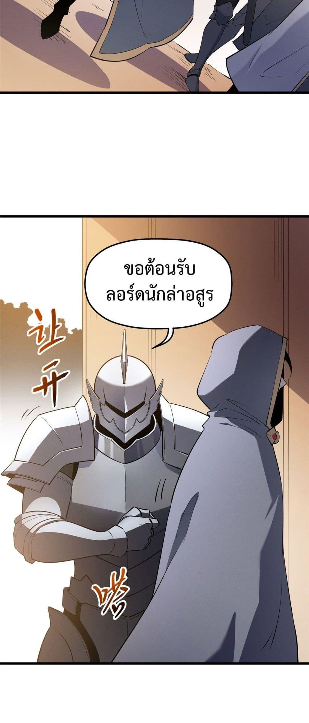 Reincarnation Of The Strongest Sword God ตอนที่ 61 40