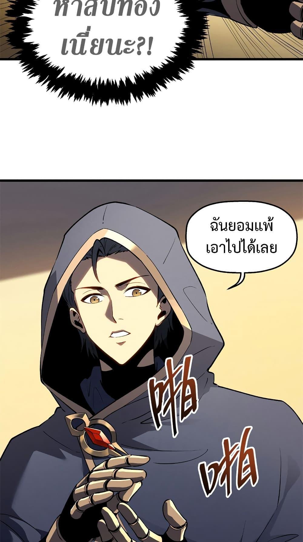 Reincarnation Of The Strongest Sword God ตอนที่ 62 40