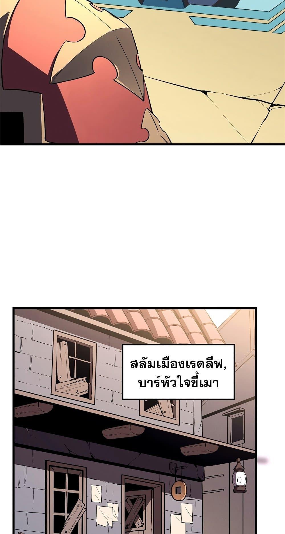 Reincarnation Of The Strongest Sword God ตอนที่ 60 40