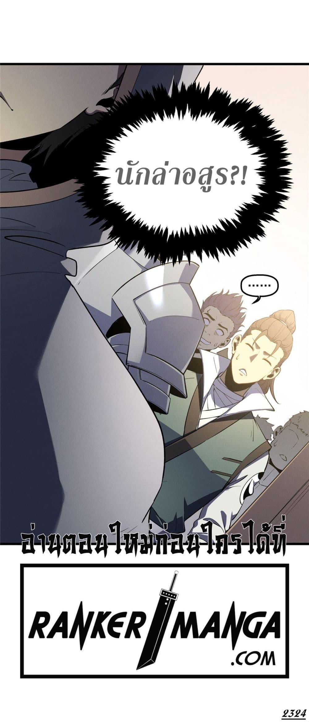 Reincarnation Of The Strongest Sword God ตอนที่ 61 41