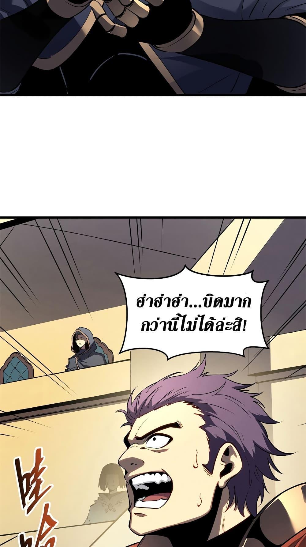 Reincarnation Of The Strongest Sword God ตอนที่ 62 41