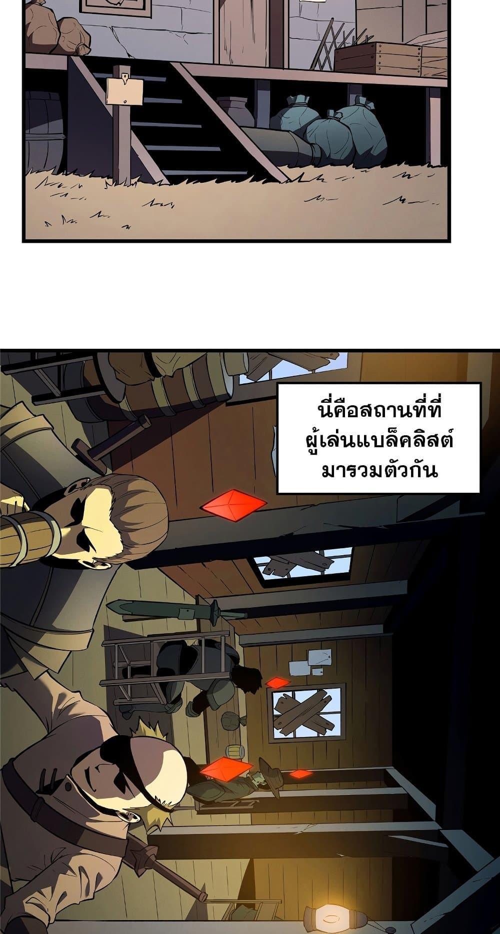 Reincarnation Of The Strongest Sword God ตอนที่ 60 41