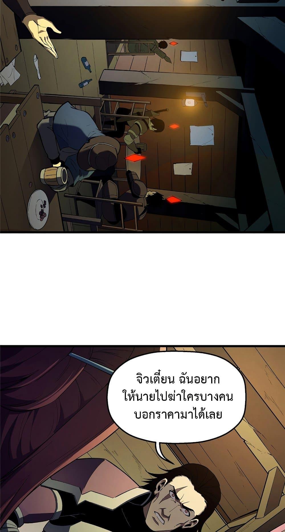 Reincarnation Of The Strongest Sword God ตอนที่ 60 42