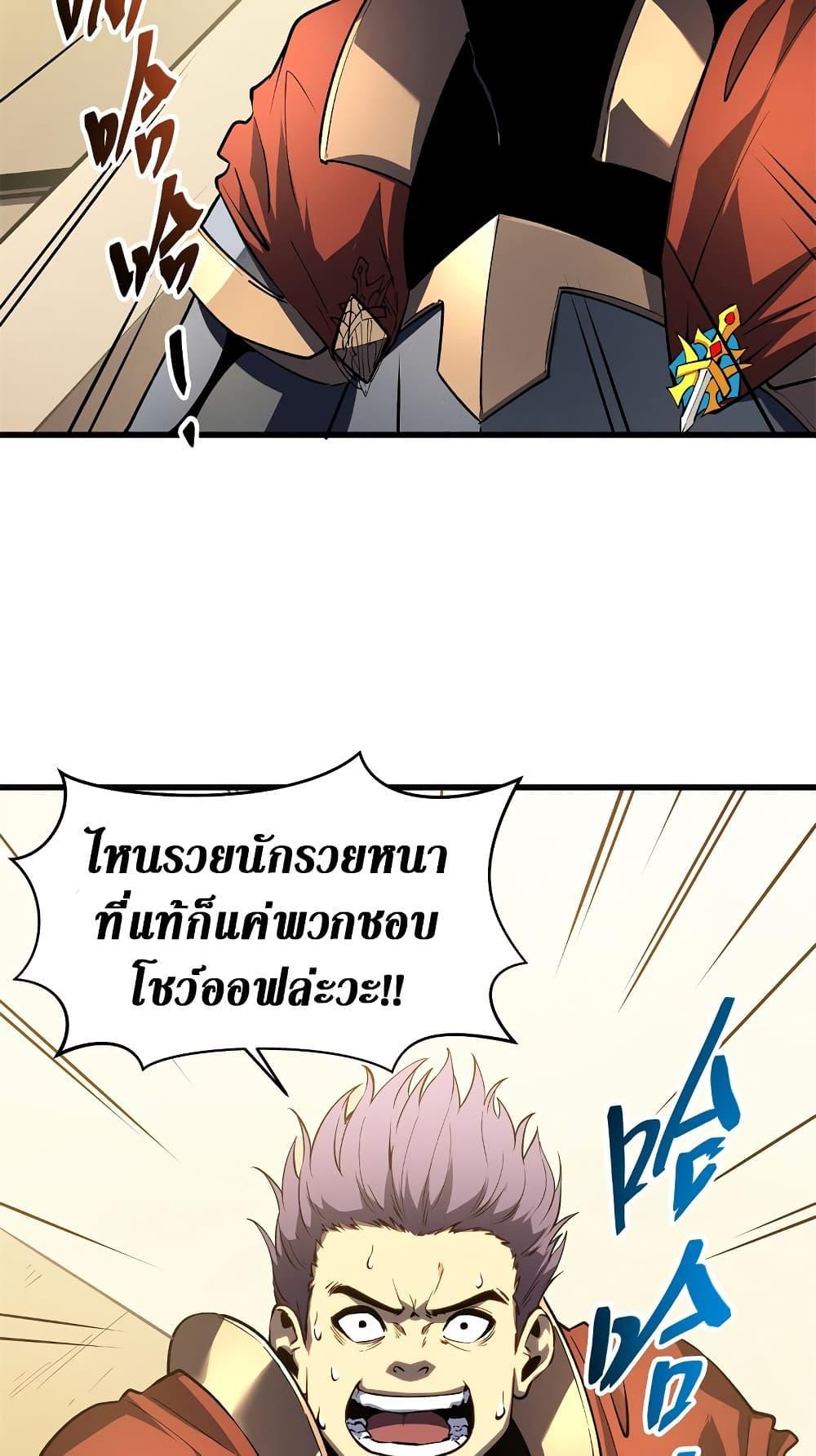 Reincarnation Of The Strongest Sword God ตอนที่ 62 42