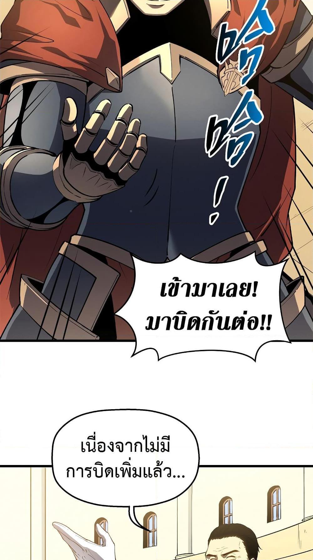 Reincarnation Of The Strongest Sword God ตอนที่ 62 43