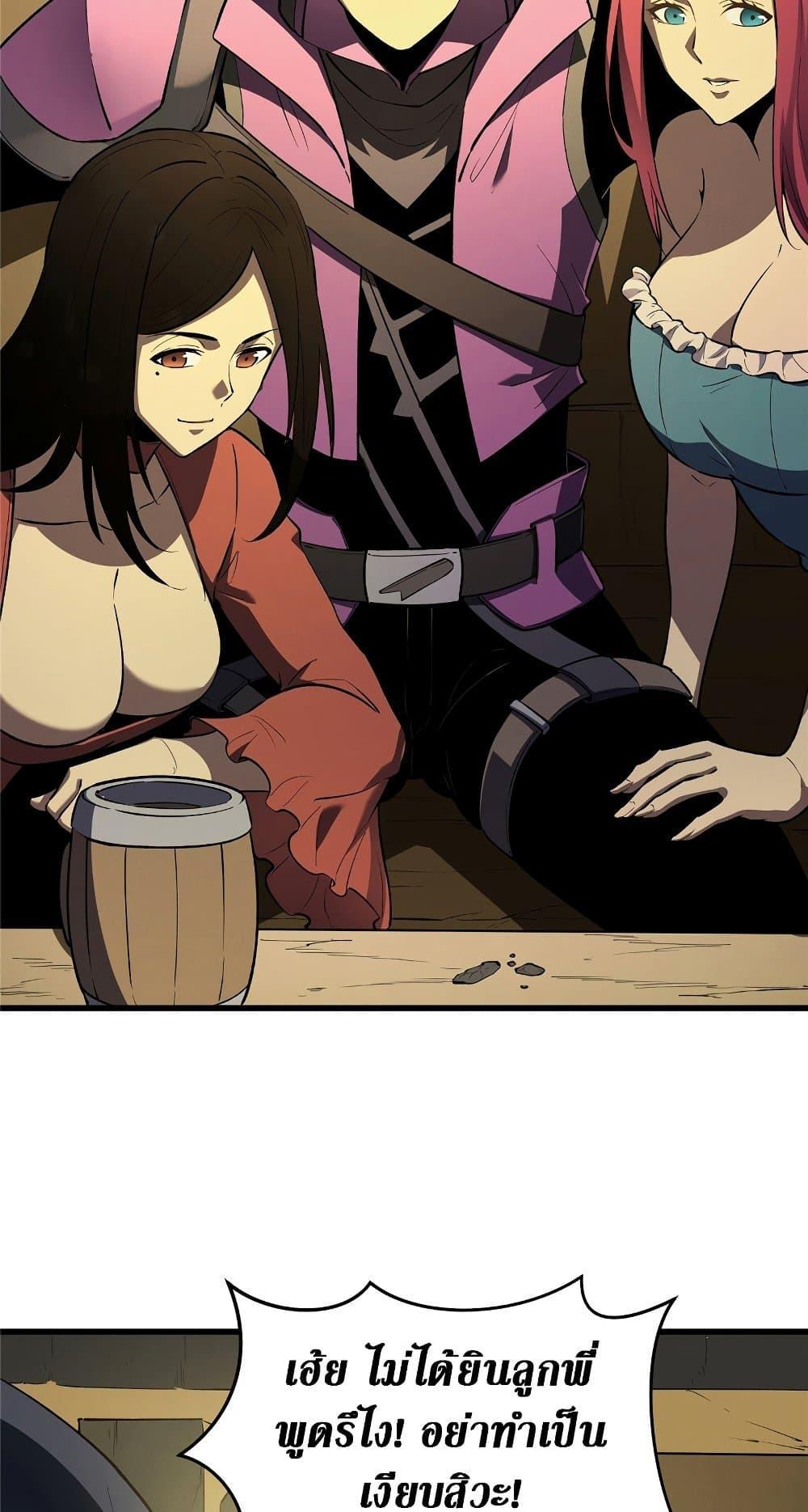 Reincarnation Of The Strongest Sword God ตอนที่ 60 44