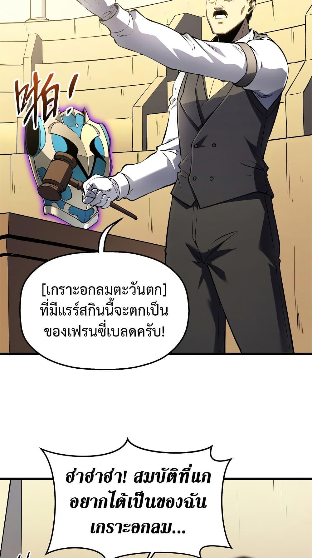 Reincarnation Of The Strongest Sword God ตอนที่ 62 44