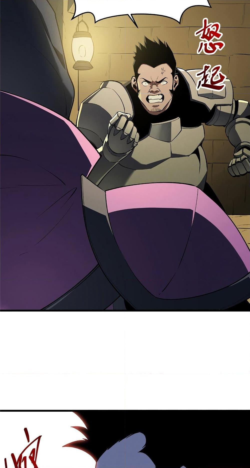 Reincarnation Of The Strongest Sword God ตอนที่ 60 45