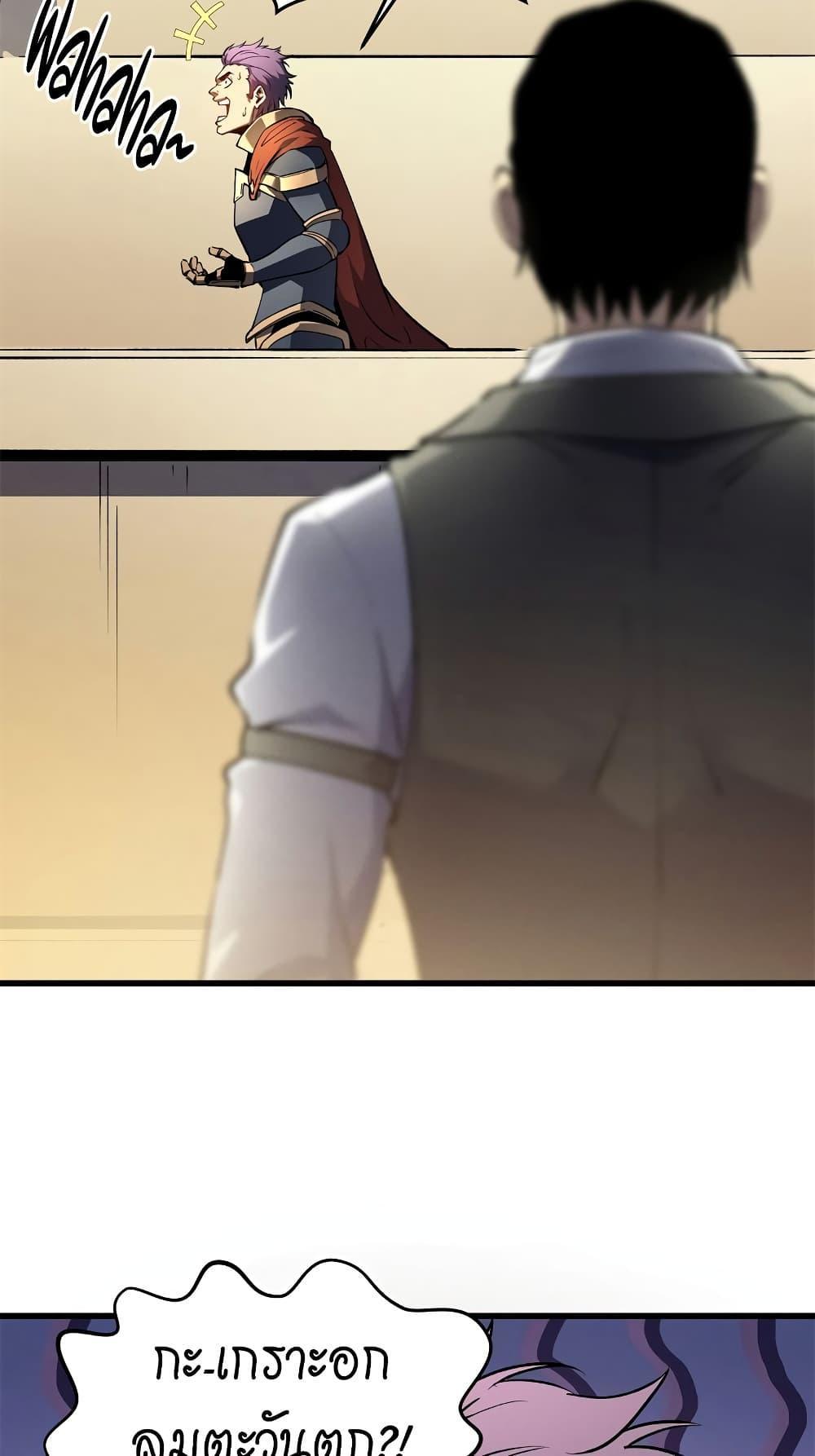 Reincarnation Of The Strongest Sword God ตอนที่ 62 45