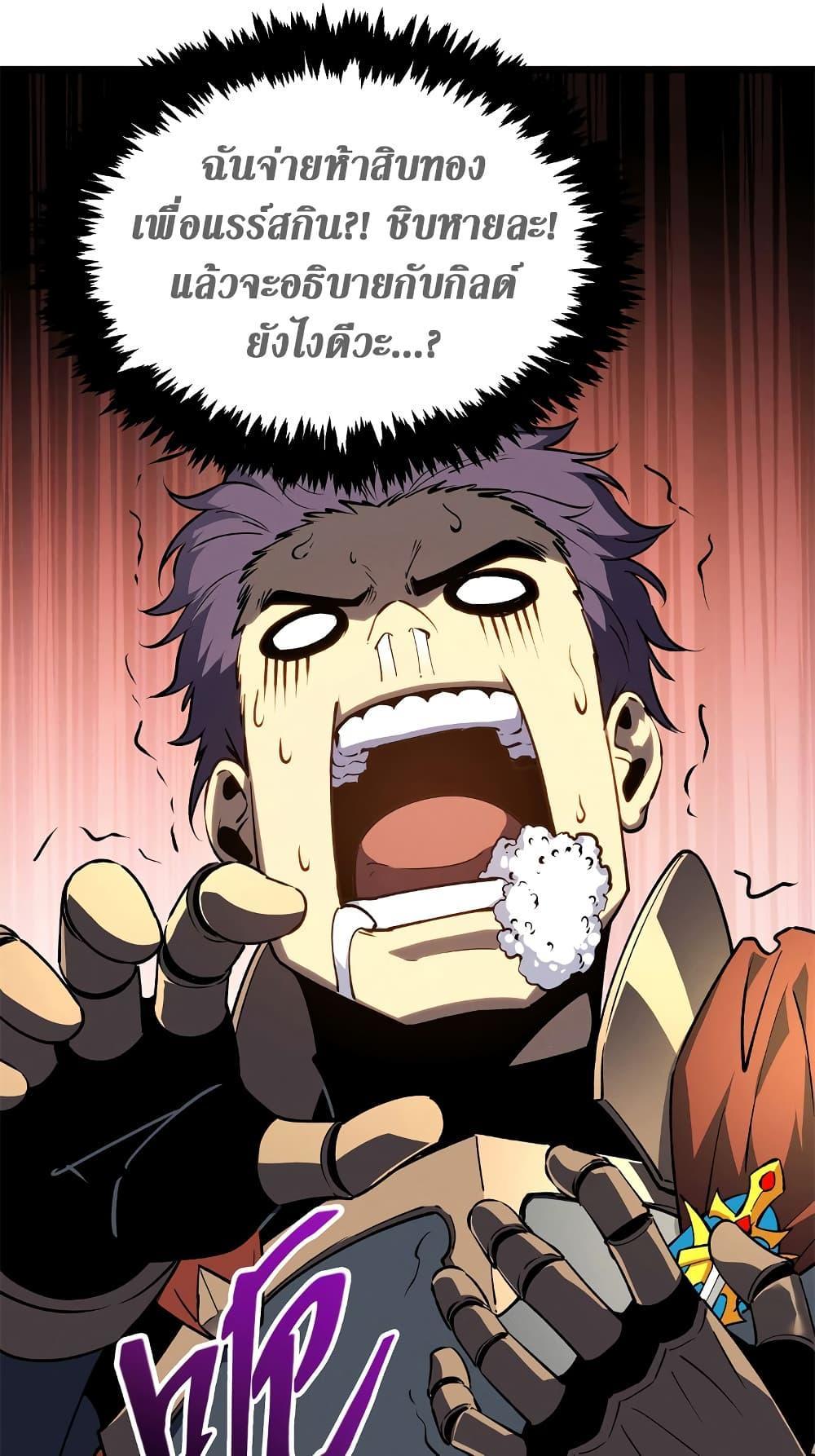 Reincarnation Of The Strongest Sword God ตอนที่ 62 48